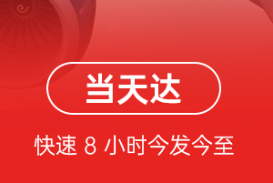 泉州机场快运航空货运公司【机场