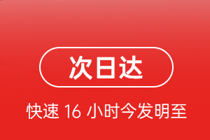 泉州机场快运航空货运 航空货运